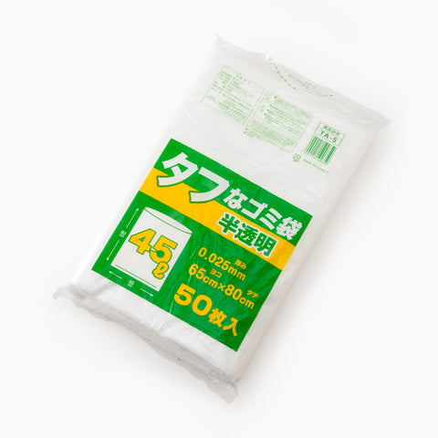 45Lゴミ袋